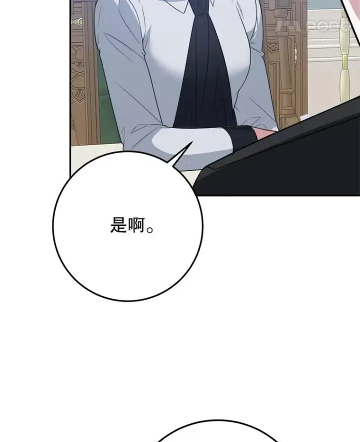漫画《未来每步都是花路》74.伊凡娜的秘密第79张图