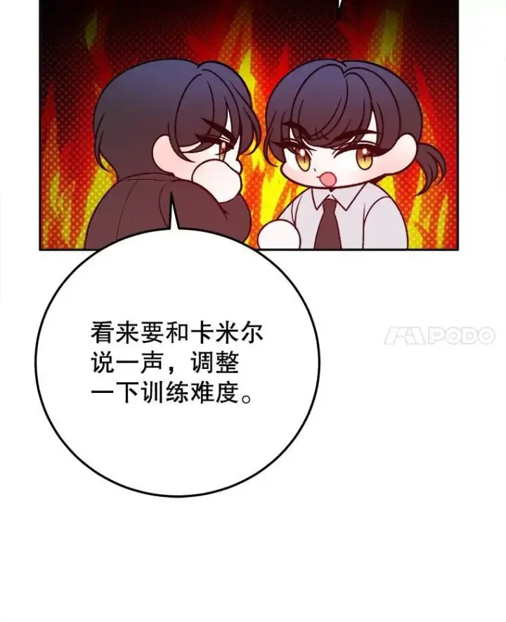 漫画《未来每步都是花路》74.伊凡娜的秘密第82张图