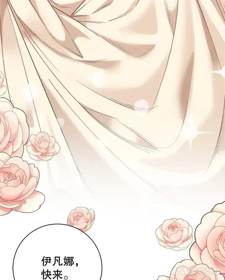漫画《未来每步都是花路》74.伊凡娜的秘密第86张图