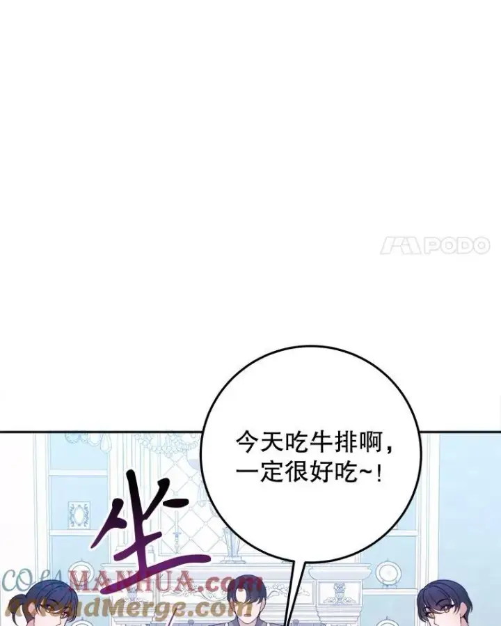 漫画《未来每步都是花路》74.伊凡娜的秘密第89张图