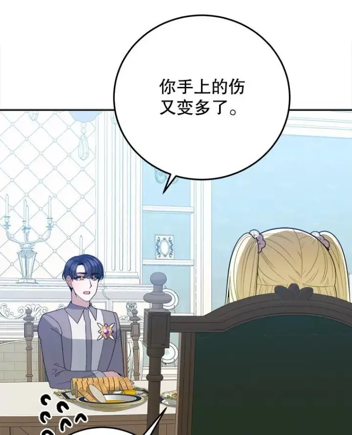 漫画《未来每步都是花路》74.伊凡娜的秘密第95张图