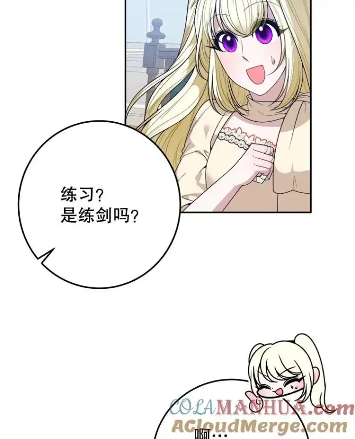 漫画《未来每步都是花路》74.伊凡娜的秘密第97张图