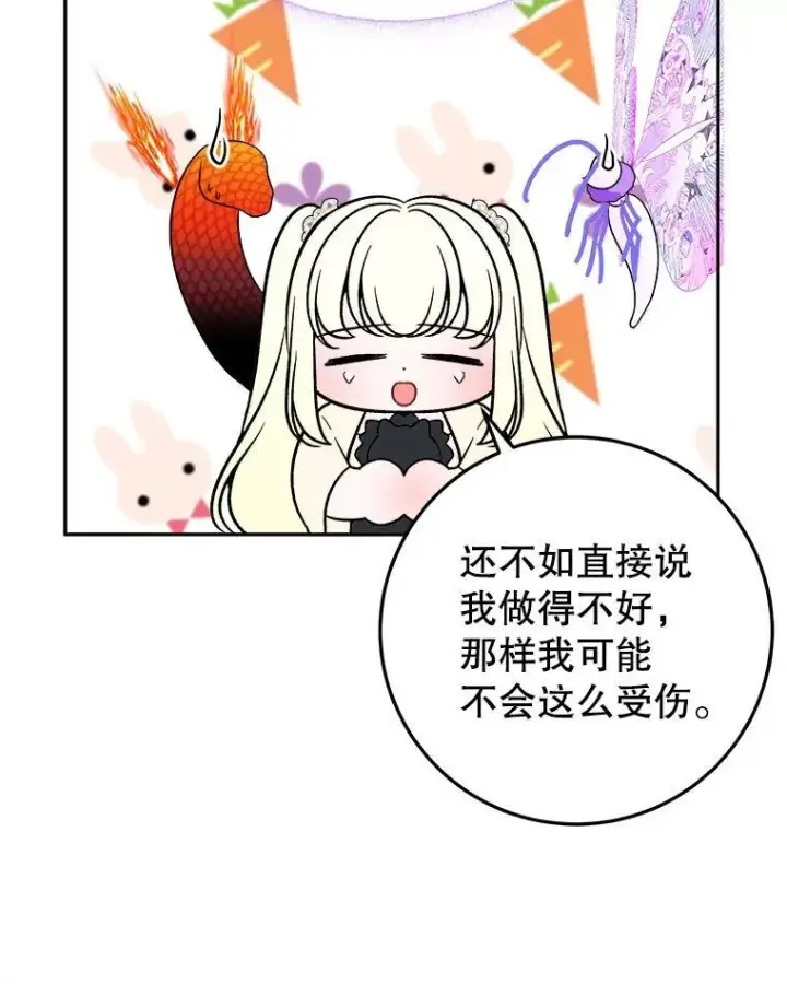 漫画《未来每步都是花路》75.接受离别第10张图