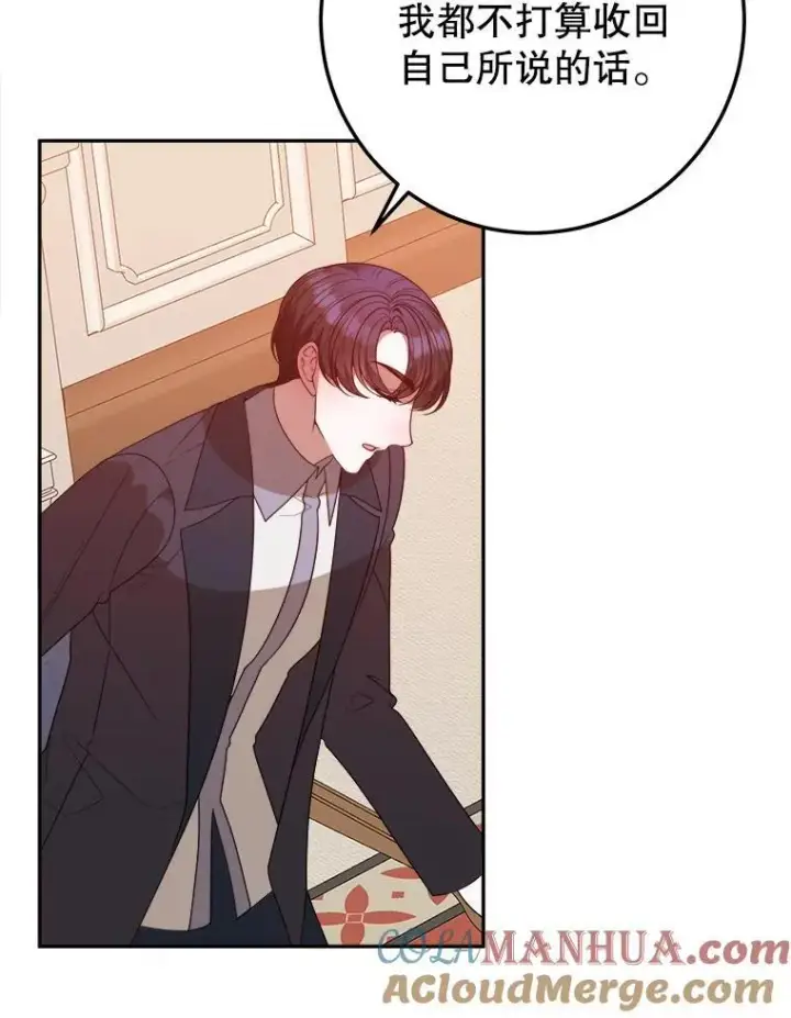 漫画《未来每步都是花路》75.接受离别第105张图