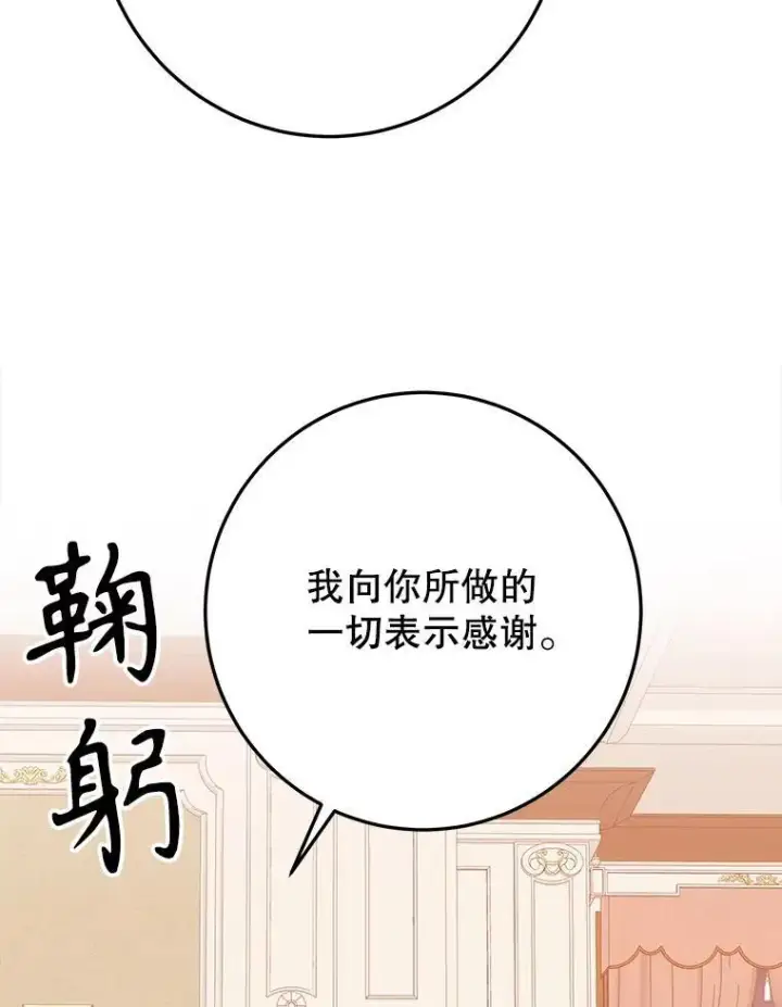 漫画《未来每步都是花路》75.接受离别第107张图