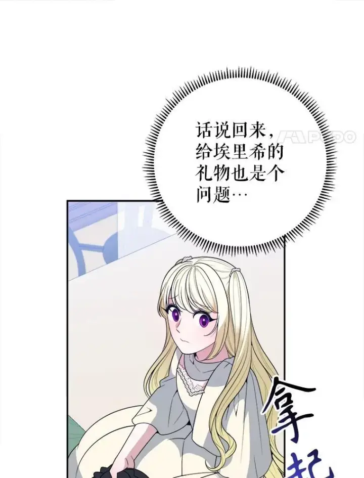 漫画《未来每步都是花路》75.接受离别第11张图