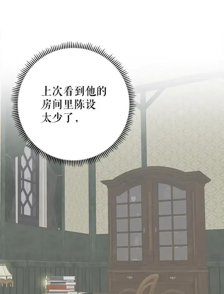 漫画《未来每步都是花路》75.接受离别第15张图