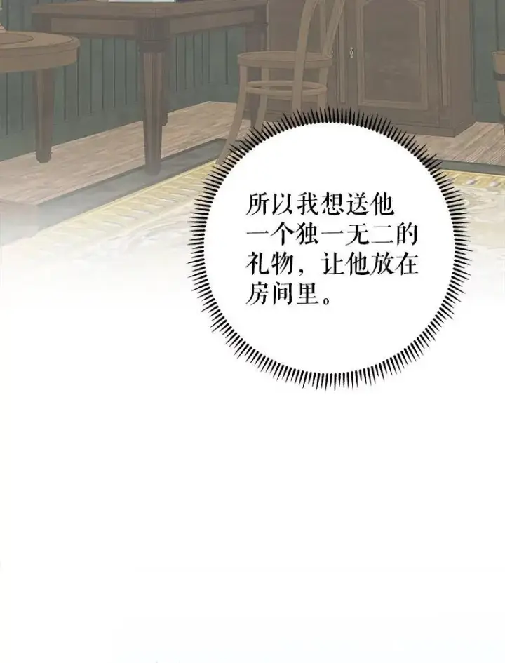 漫画《未来每步都是花路》75.接受离别第16张图