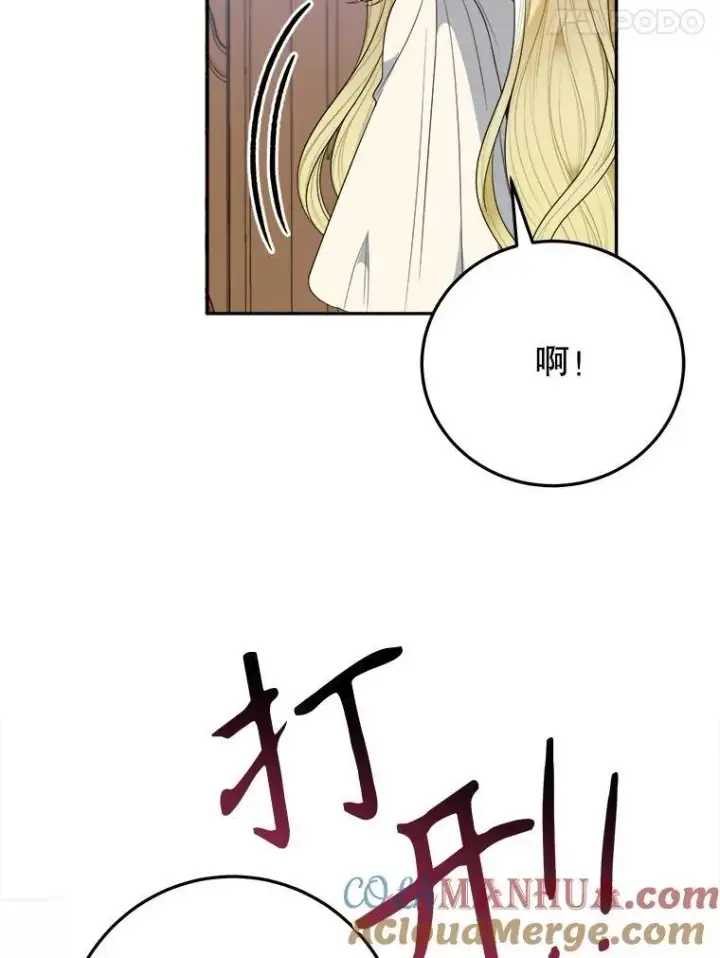 漫画《未来每步都是花路》75.接受离别第21张图