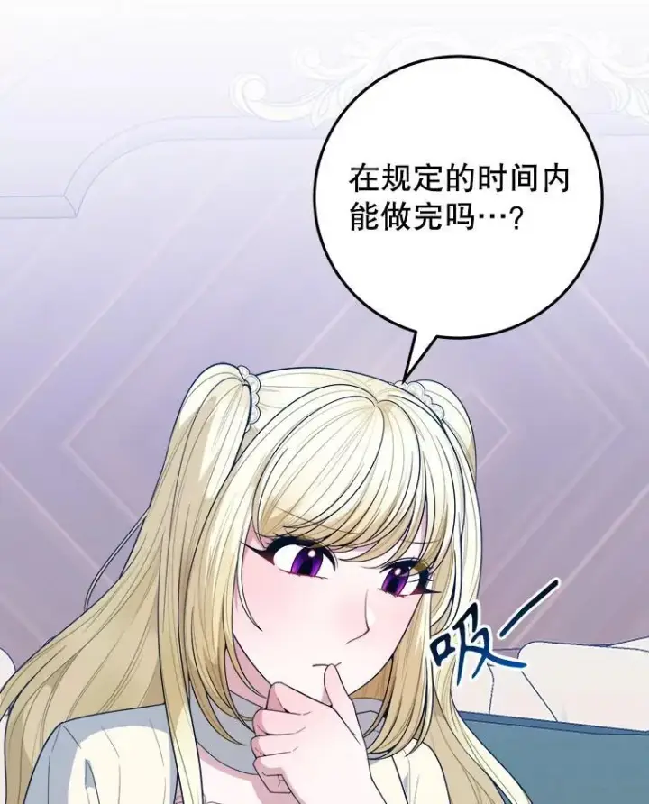 漫画《未来每步都是花路》75.接受离别第3张图