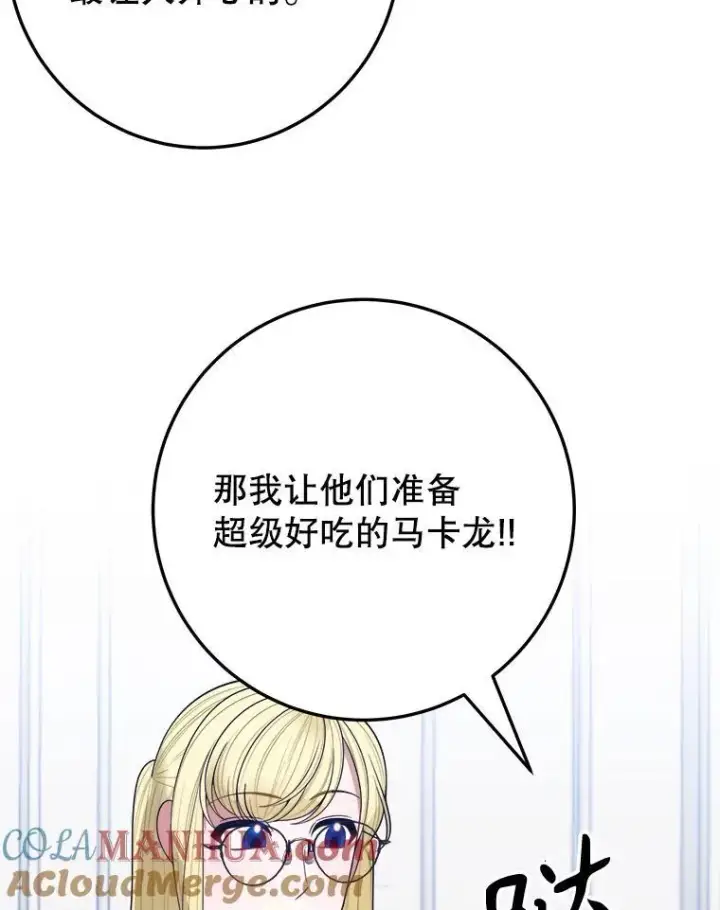漫画《未来每步都是花路》75.接受离别第33张图