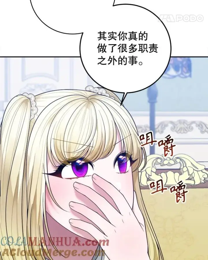漫画《未来每步都是花路》75.接受离别第45张图