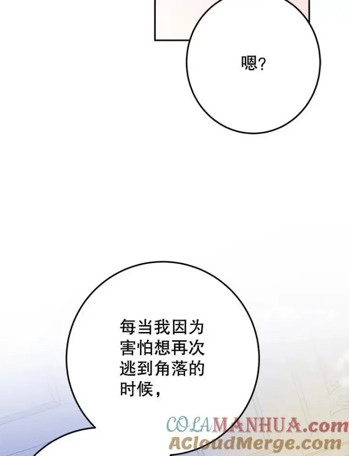 漫画《未来每步都是花路》75.接受离别第49张图