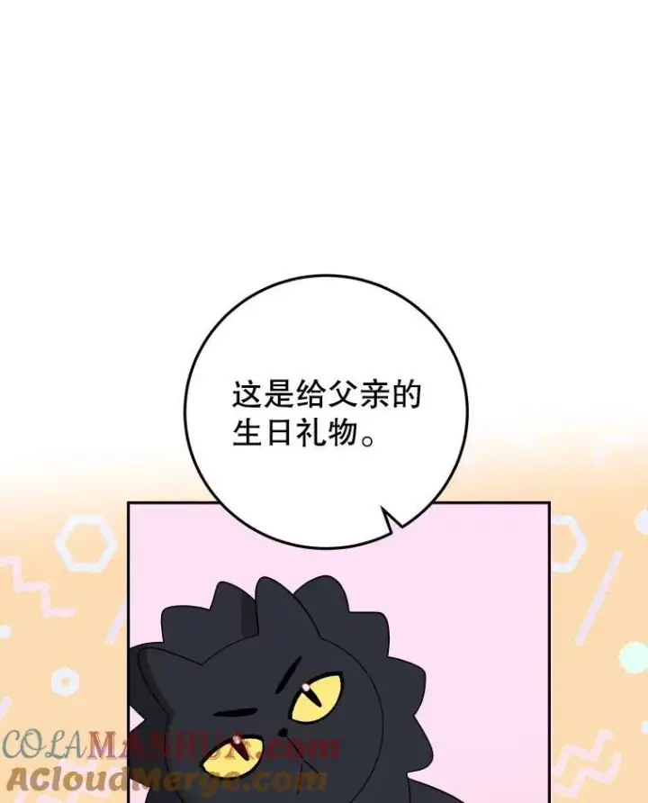 漫画《未来每步都是花路》75.接受离别第5张图