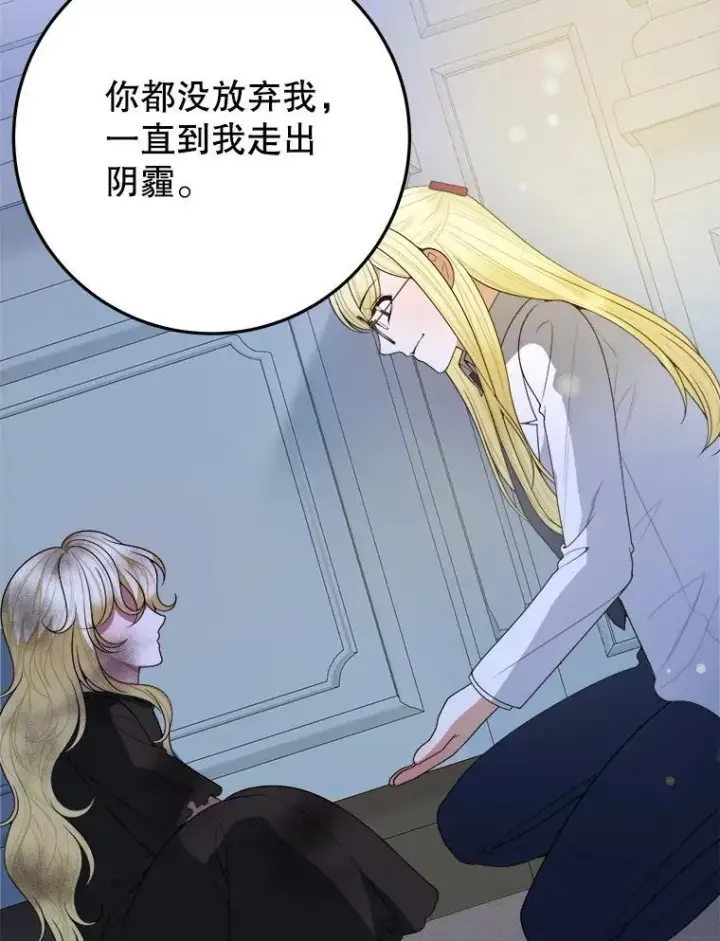 漫画《未来每步都是花路》75.接受离别第50张图