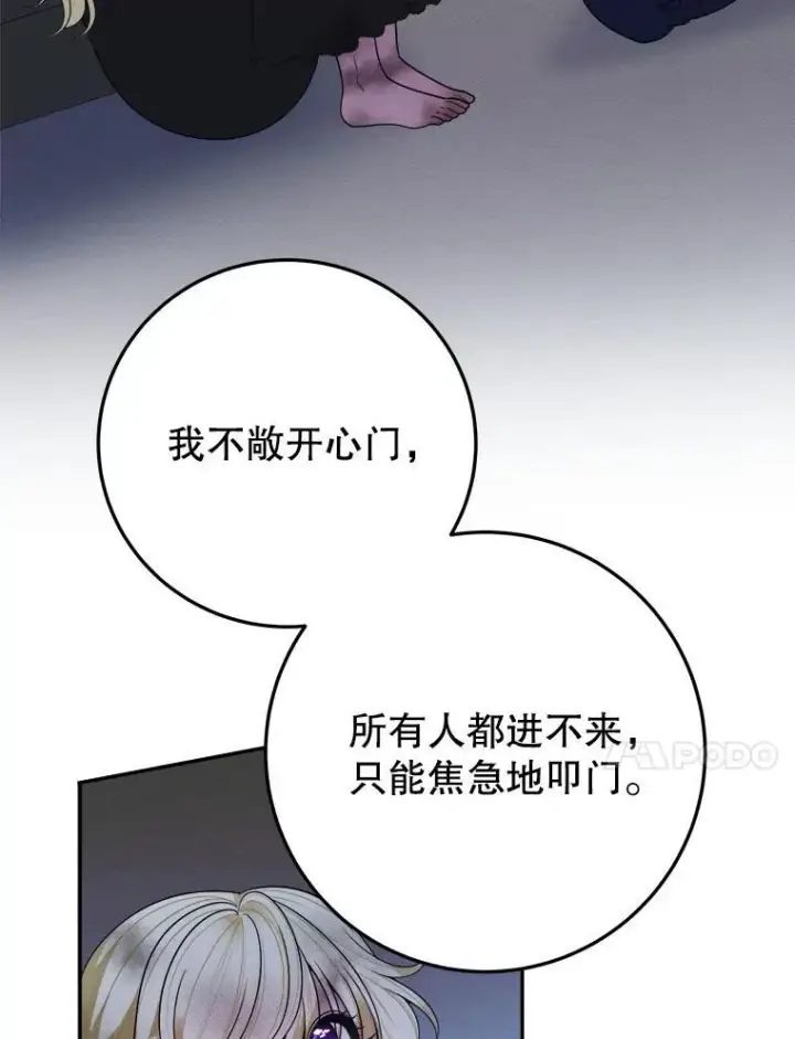 漫画《未来每步都是花路》75.接受离别第51张图