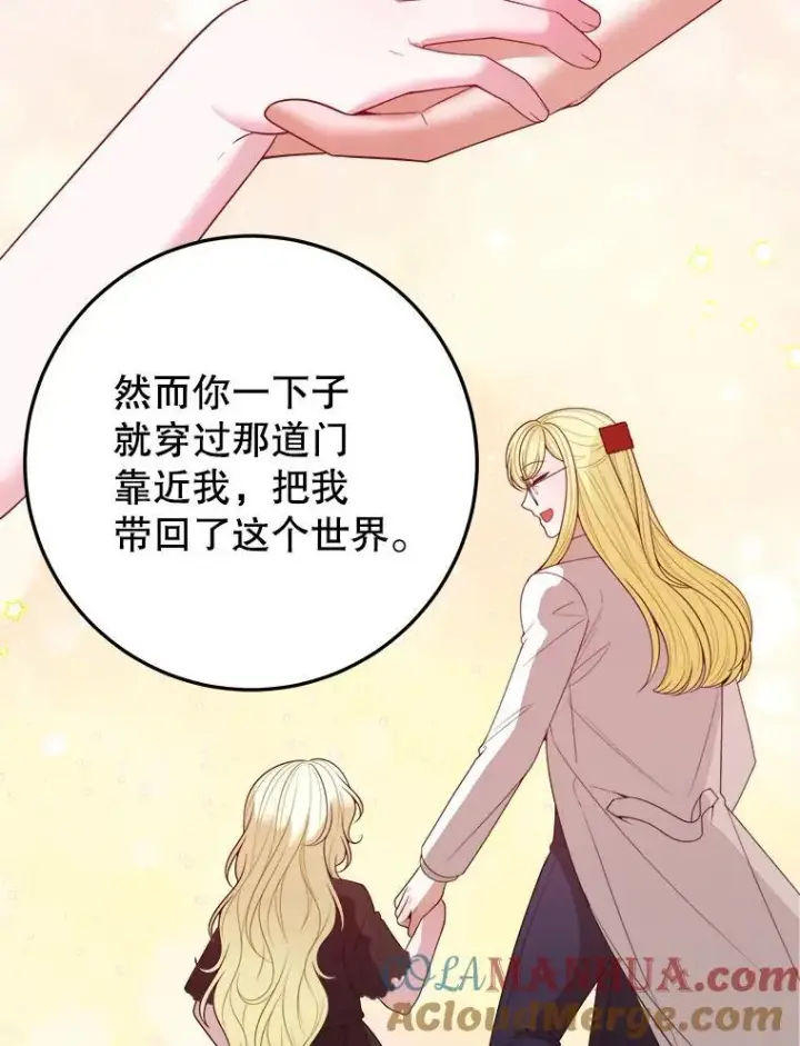 漫画《未来每步都是花路》75.接受离别第53张图