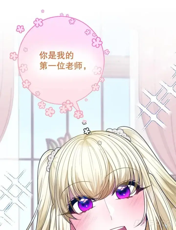 漫画《未来每步都是花路》75.接受离别第55张图