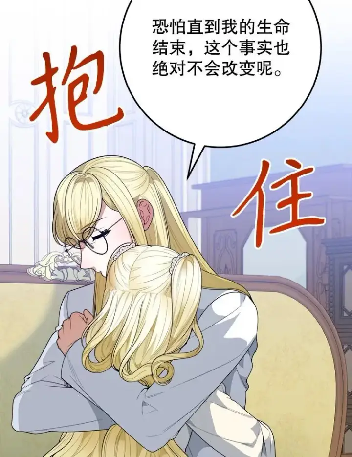 漫画《未来每步都是花路》75.接受离别第62张图