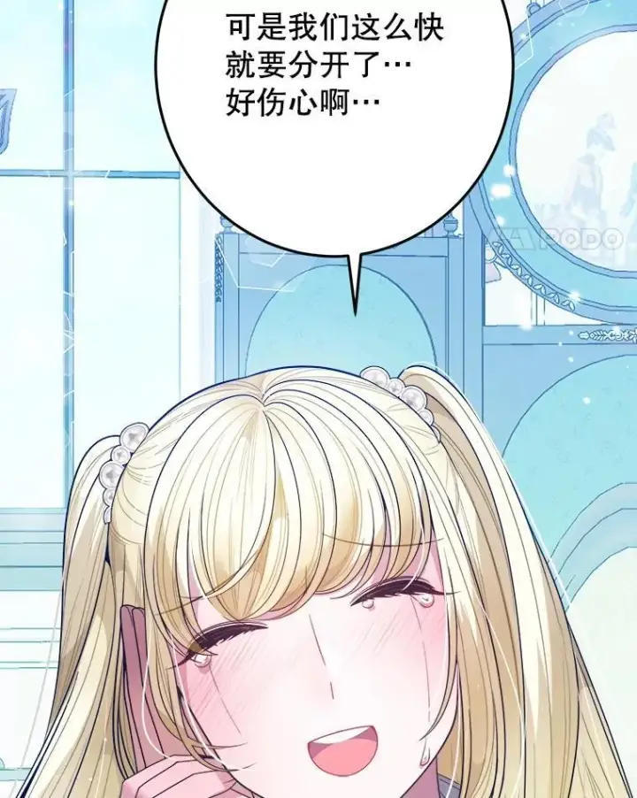 漫画《未来每步都是花路》75.接受离别第78张图