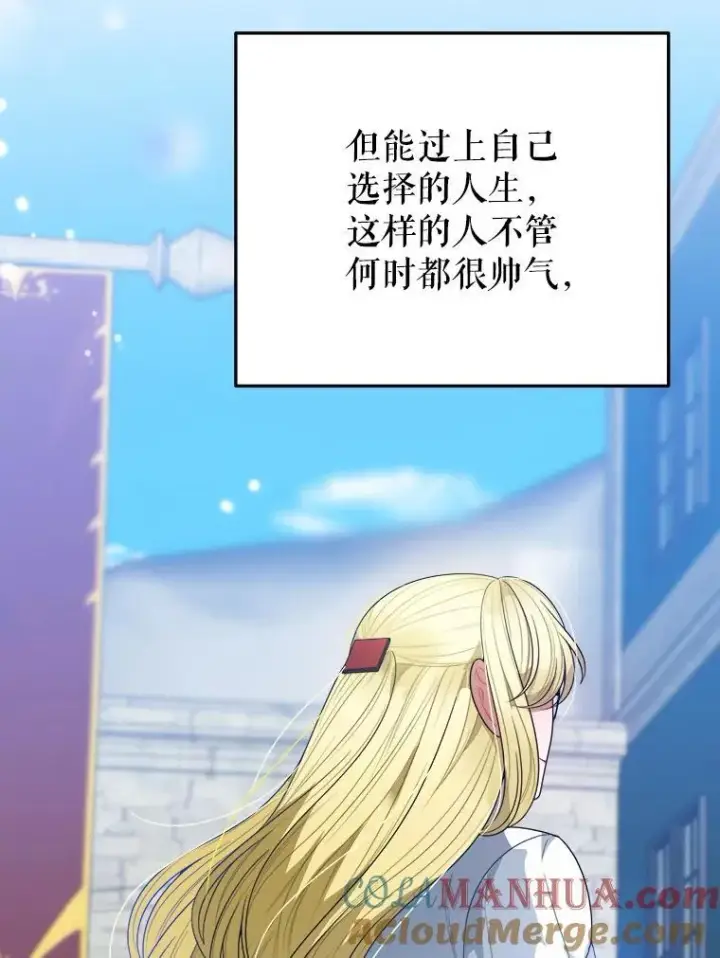 漫画《未来每步都是花路》75.接受离别第85张图