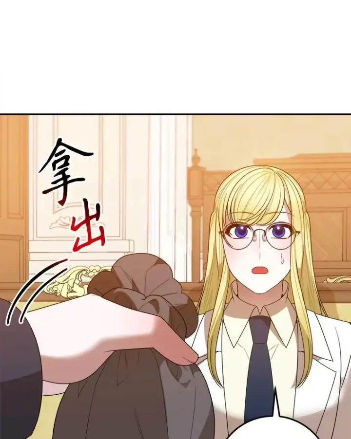 漫画《未来每步都是花路》75.接受离别第95张图