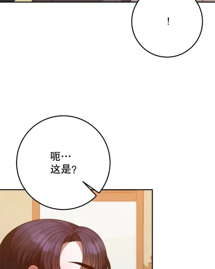 漫画《未来每步都是花路》75.接受离别第96张图