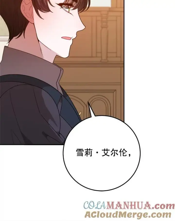漫画《未来每步都是花路》75.接受离别第97张图