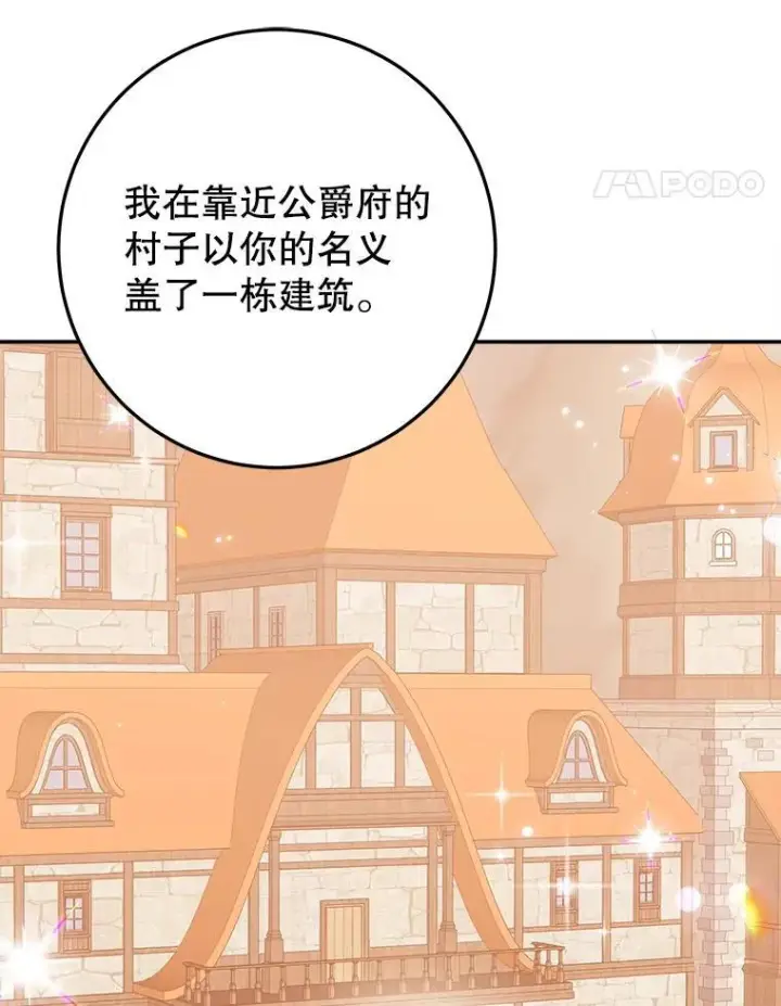 漫画《未来每步都是花路》75.接受离别第98张图