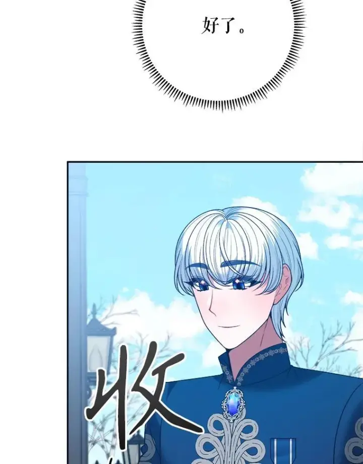 漫画《未来每步都是花路》76.乌贝尔山第100张图