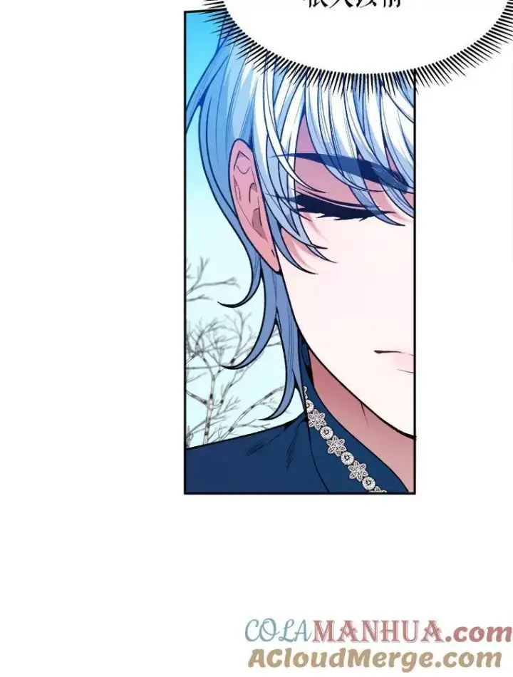 漫画《未来每步都是花路》76.乌贝尔山第113张图