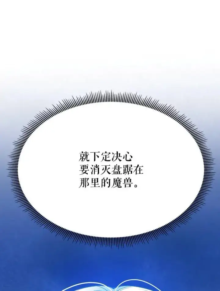 漫画《未来每步都是花路》76.乌贝尔山第114张图