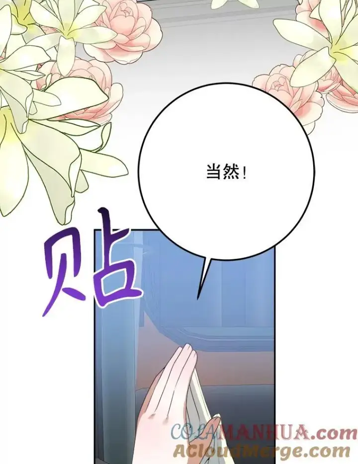 漫画《未来每步都是花路》76.乌贝尔山第13张图