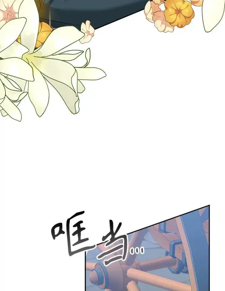 漫画《未来每步都是花路》76.乌贝尔山第16张图