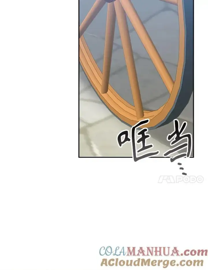 漫画《未来每步都是花路》76.乌贝尔山第17张图