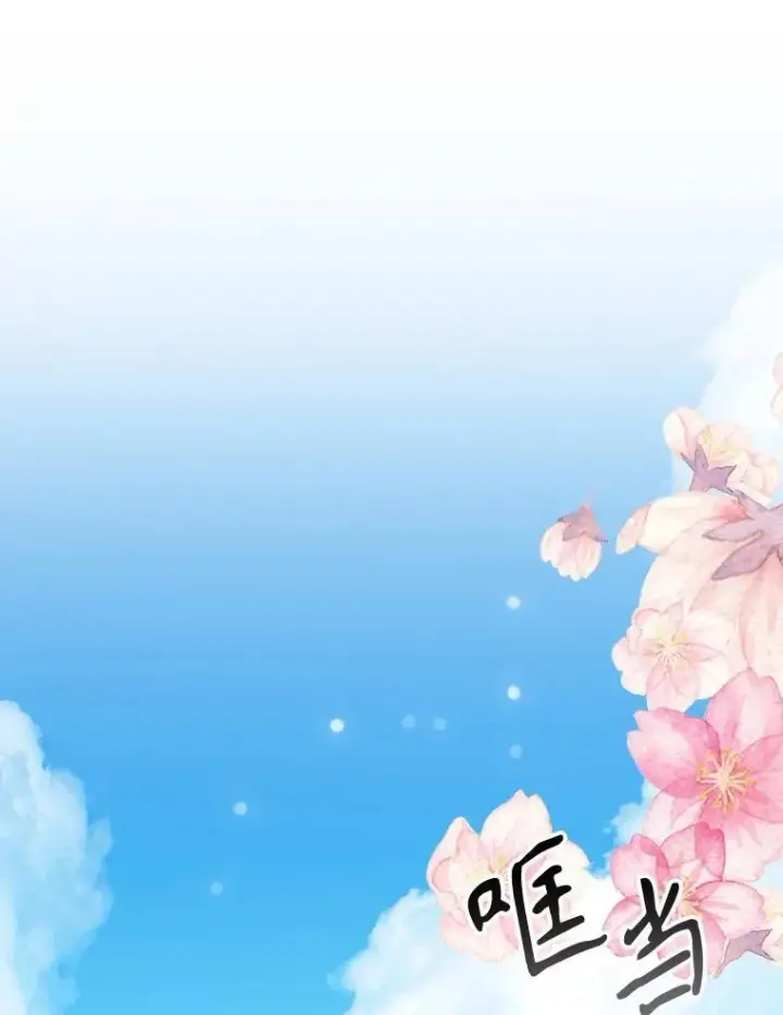 漫画《未来每步都是花路》76.乌贝尔山第18张图