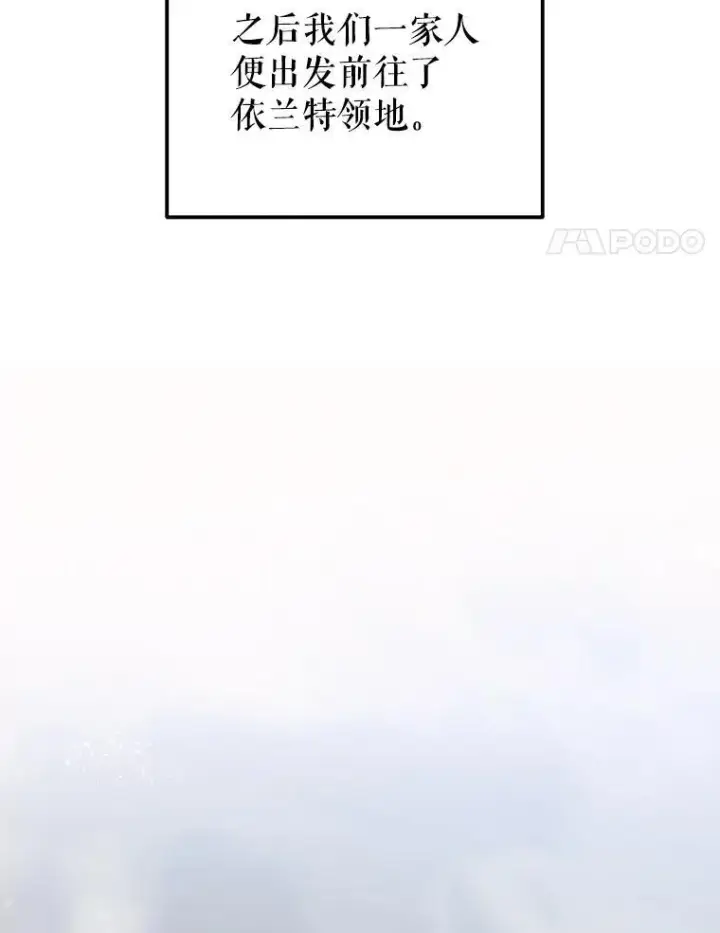 漫画《未来每步都是花路》76.乌贝尔山第24张图