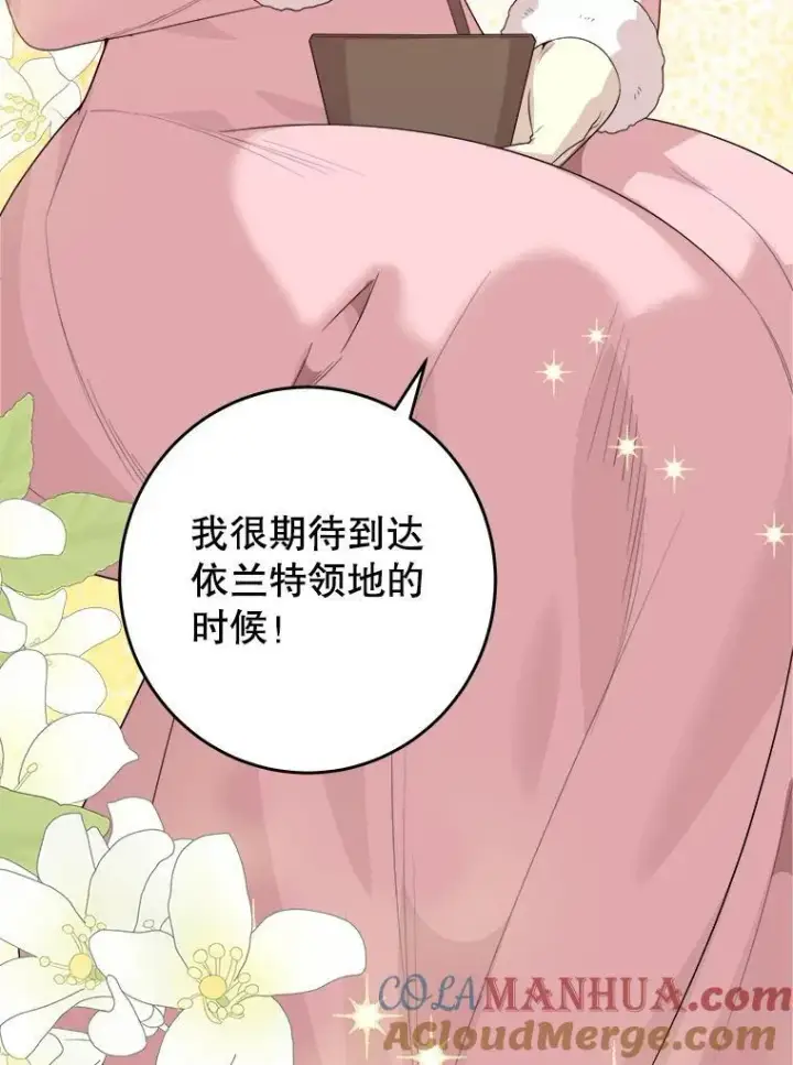 漫画《未来每步都是花路》76.乌贝尔山第37张图