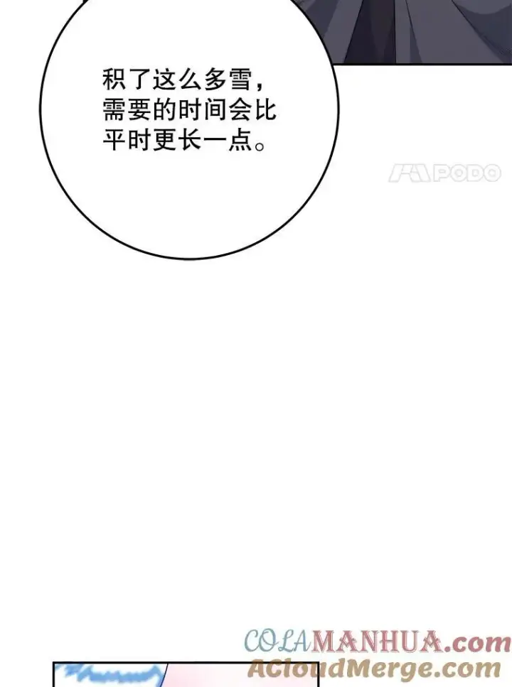 漫画《未来每步都是花路》76.乌贝尔山第41张图