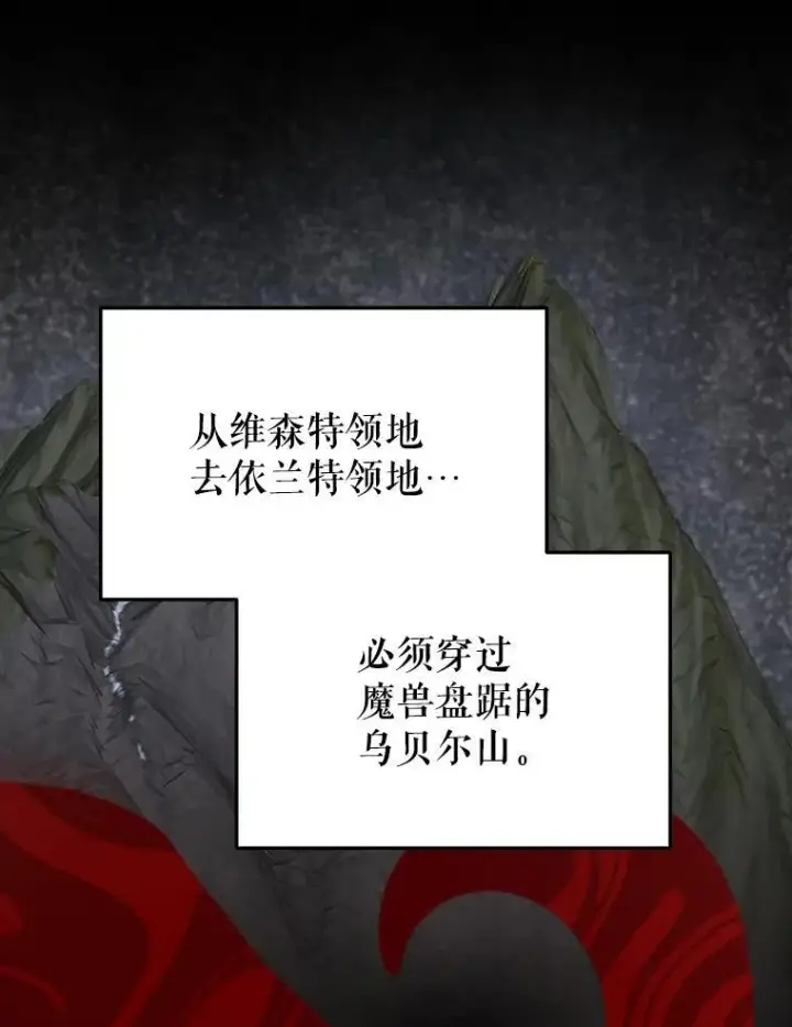 漫画《未来每步都是花路》76.乌贝尔山第43张图