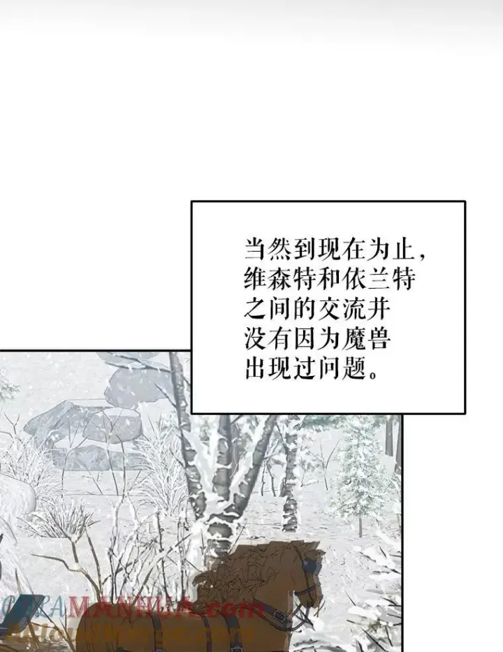 漫画《未来每步都是花路》76.乌贝尔山第45张图