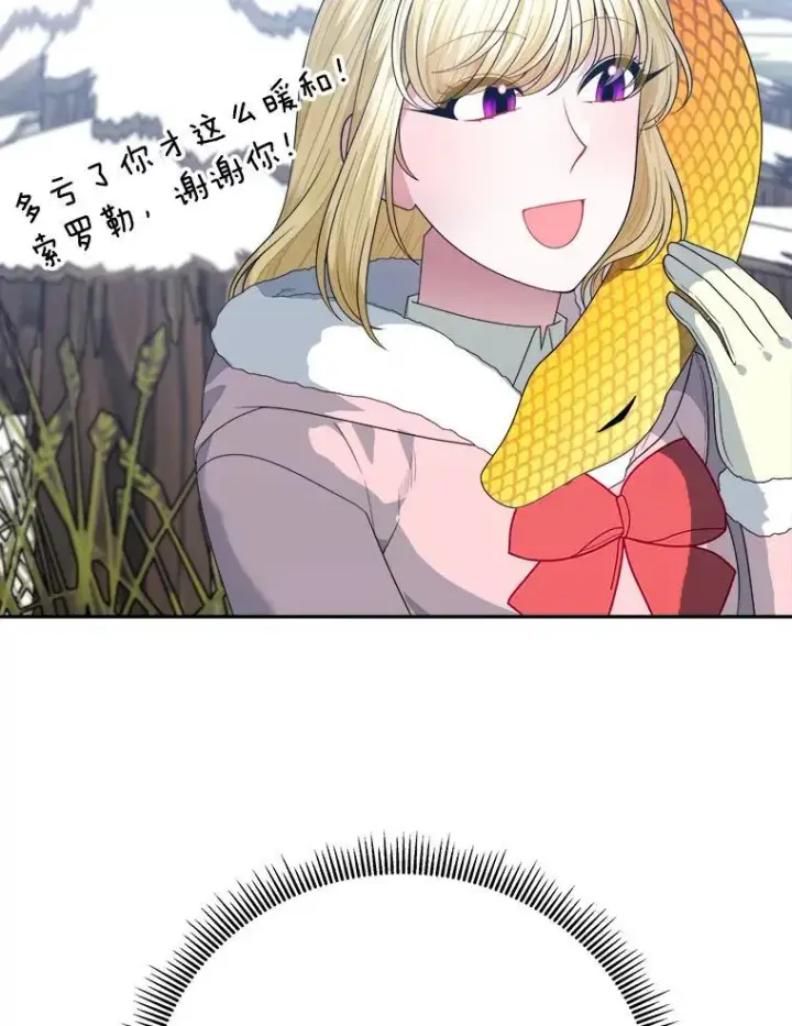 漫画《未来每步都是花路》76.乌贝尔山第50张图
