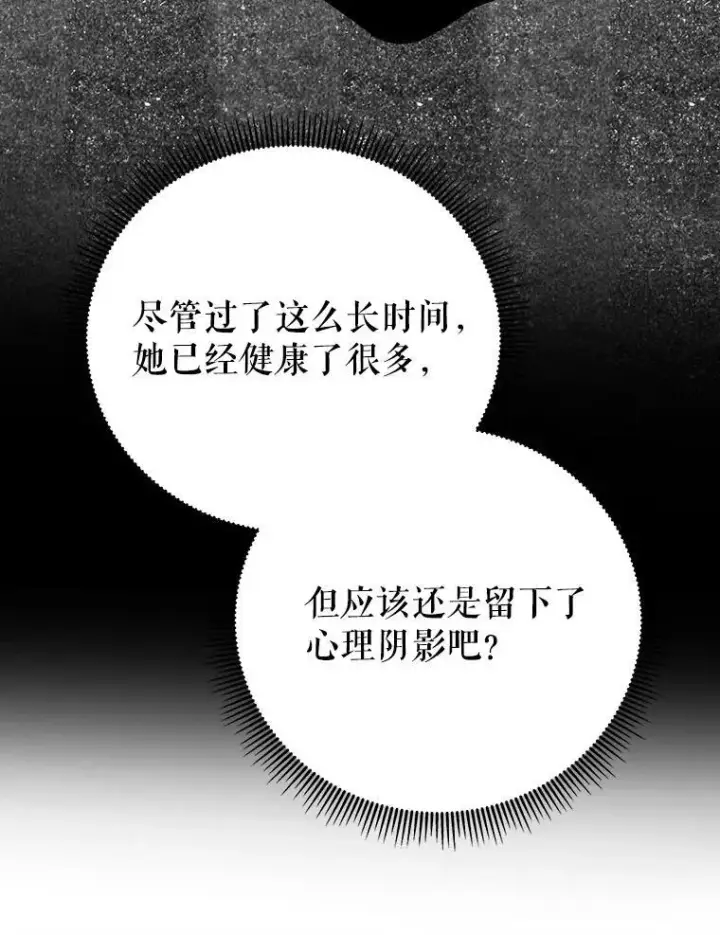 漫画《未来每步都是花路》76.乌贝尔山第52张图