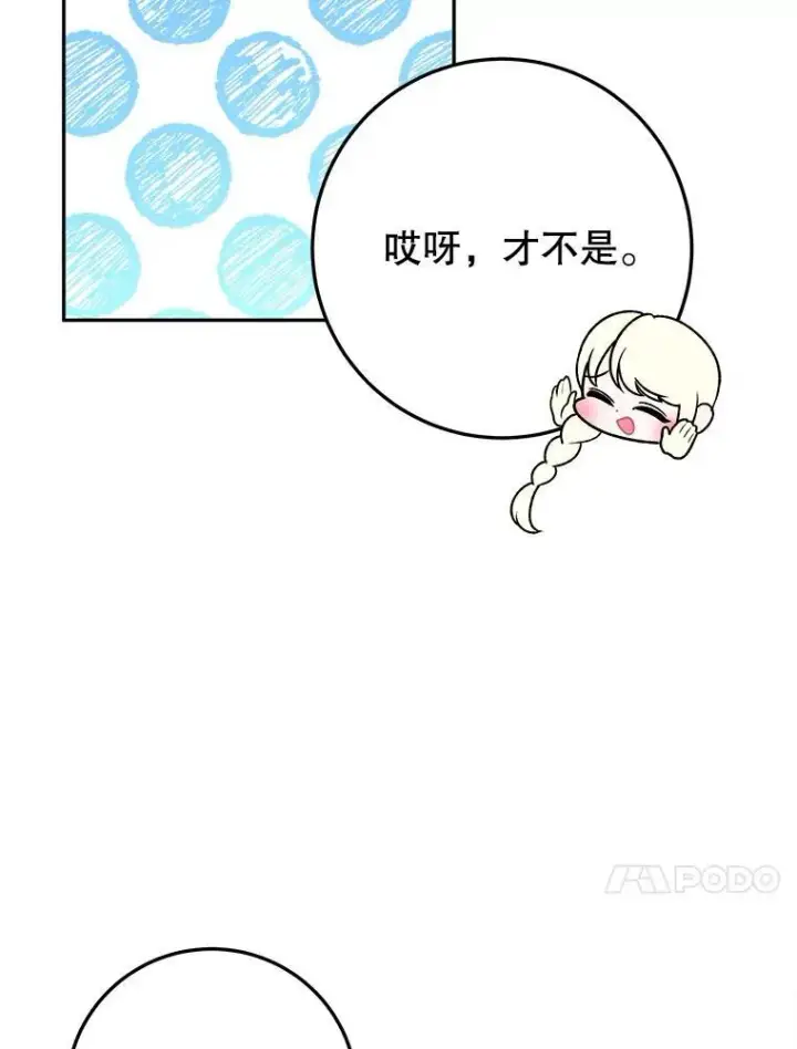 漫画《未来每步都是花路》76.乌贝尔山第60张图