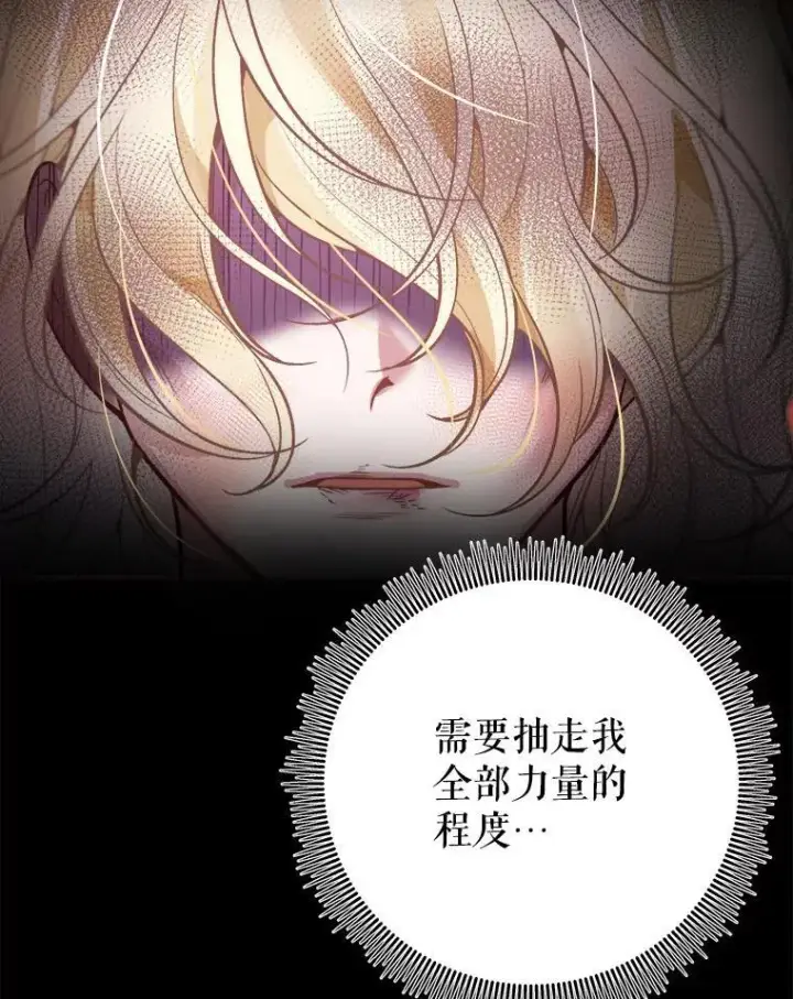 漫画《未来每步都是花路》76.乌贝尔山第66张图