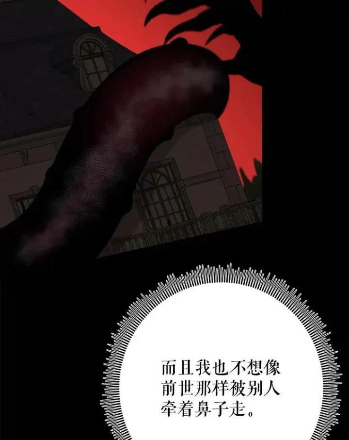 漫画《未来每步都是花路》76.乌贝尔山第68张图