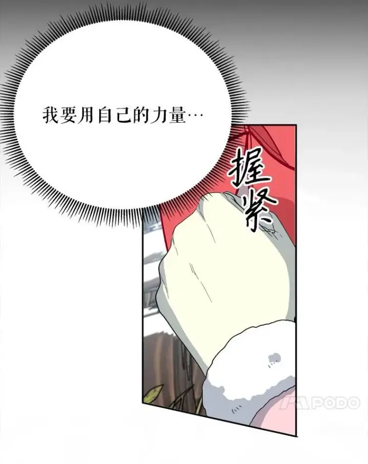 漫画《未来每步都是花路》76.乌贝尔山第70张图