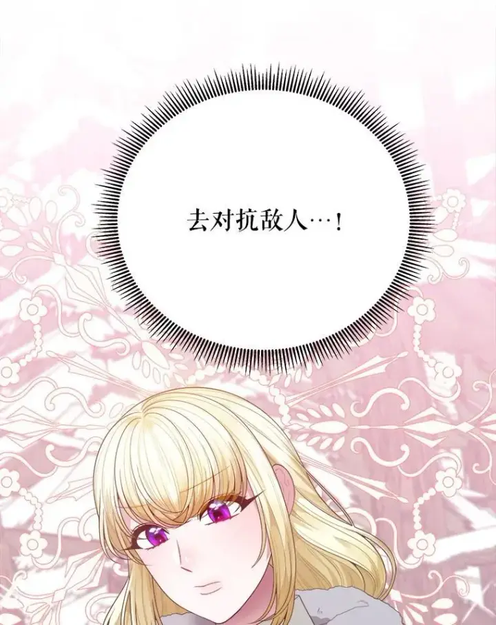 漫画《未来每步都是花路》76.乌贝尔山第71张图