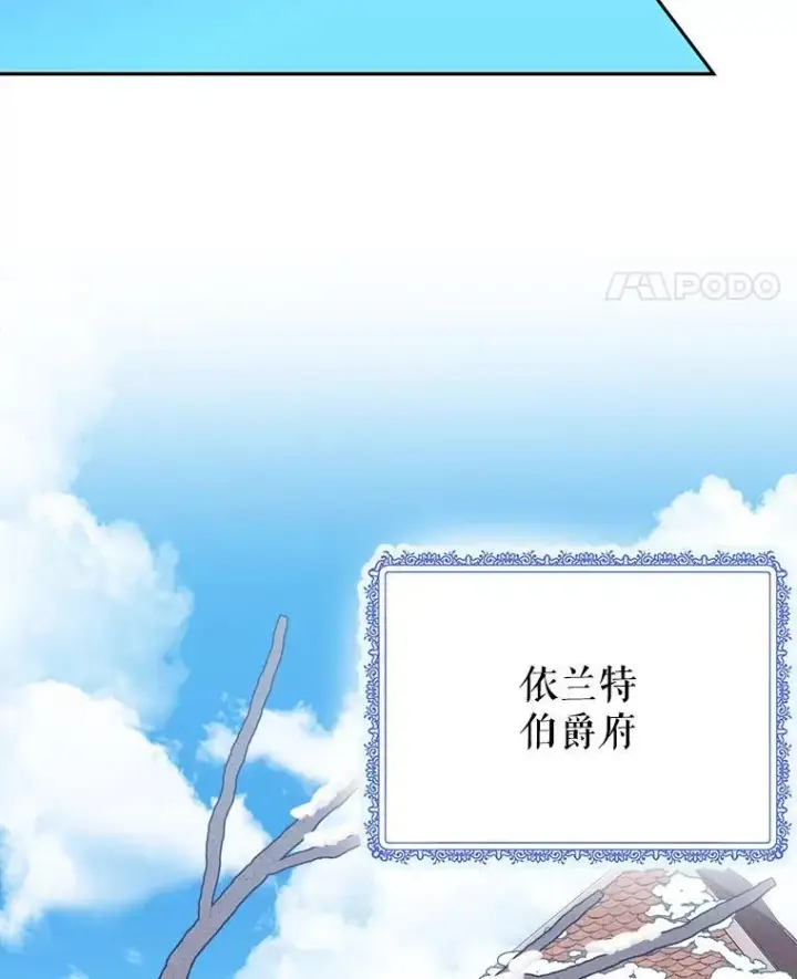漫画《未来每步都是花路》76.乌贝尔山第74张图