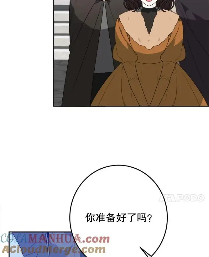 漫画《未来每步都是花路》76.乌贝尔山第77张图